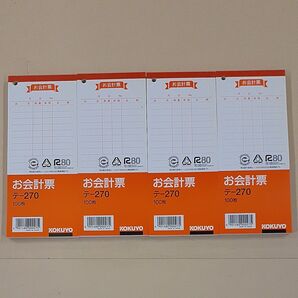 コクヨ お会計票 テ-270 100枚 4冊 未使用