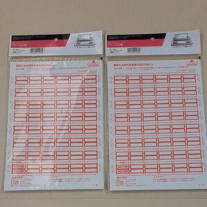 コクヨ タックインデックス ワープロ用 ター132R ラベル寸法25×25mm 赤枠240片 書式設定用紙 2袋セット