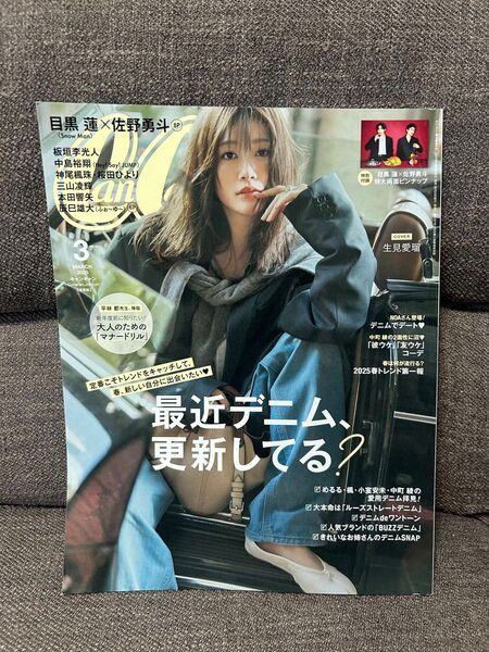 キャンキャンセル 目黒蓮×佐野勇斗 cancan 3月号 雑誌 生見愛瑠