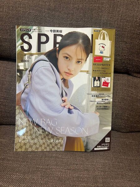 スプリング 付録なし 今田美桜 1月号 Spring