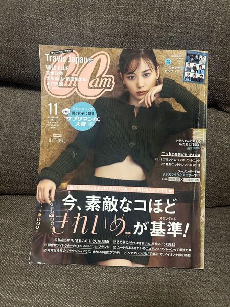 cancan 11月号 TravisJapan 山下美月 雑誌のみ トラビスジャパン