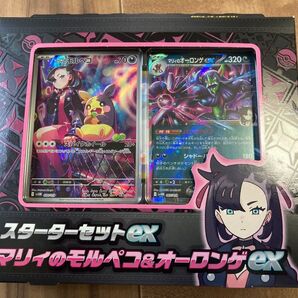 マリィのモルペコ オーロンゲex スターターセットex 新品未開封 1個