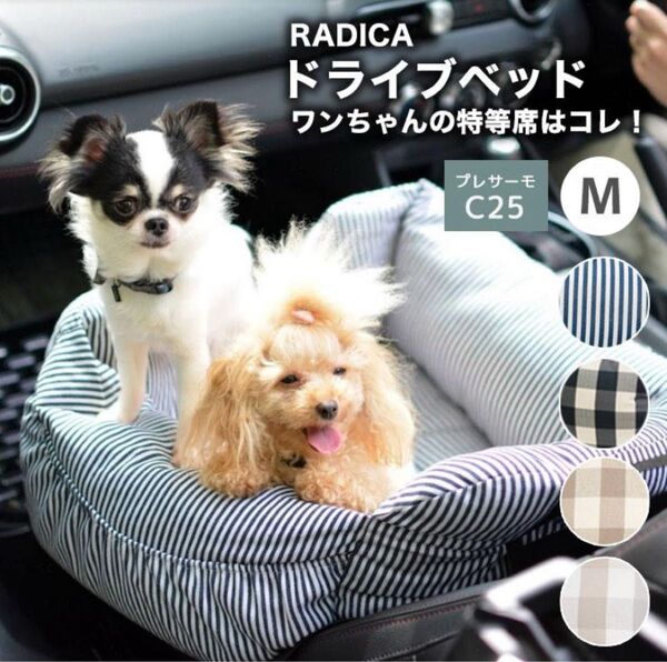 ラディカ ドライブベッド/ギンガムブラック/サイズM