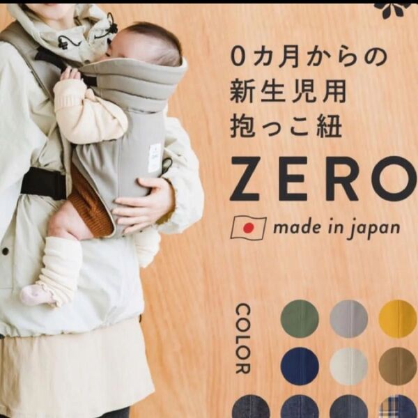 キューズベリー ZERO 廃盤ピンク 新生児から使える 抱っこ紐