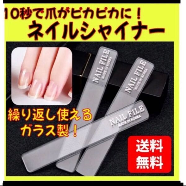 【新品二個セット】爪磨き 爪やすり ネイルシャイナー ネイルケア ケース付き