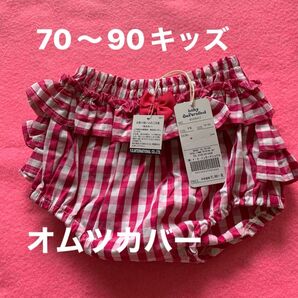 baby ampersand オムツカバー ピンク 70〜90