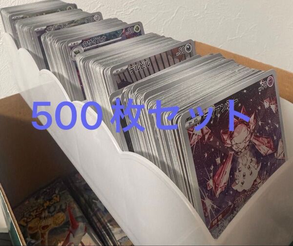AR.CHR セット 500枚 ポケモンカード