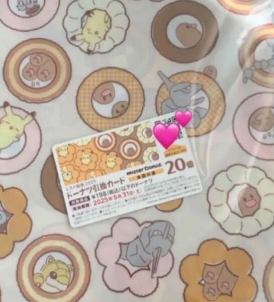ミスド福袋2025 ドーナツ引換券★お値引き不可です ★ドーナツ1個につき209円まで交換可能♪ 即日発送致します♪