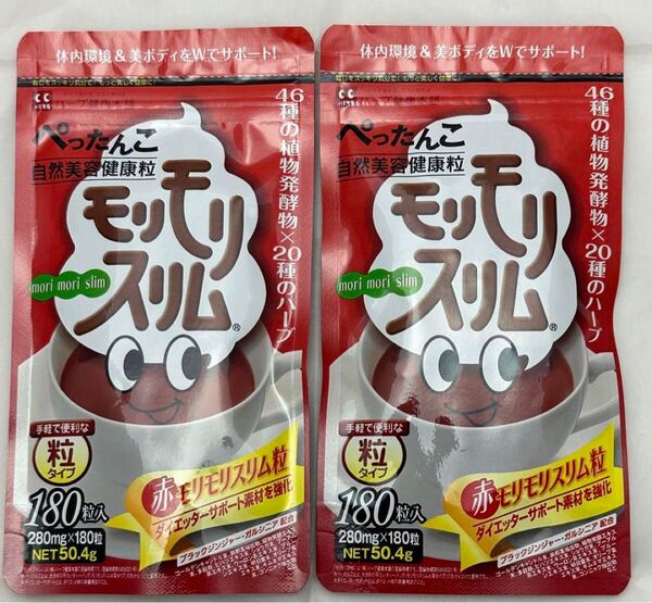 ハーブ健康本舗 赤モリモリスリム 2袋