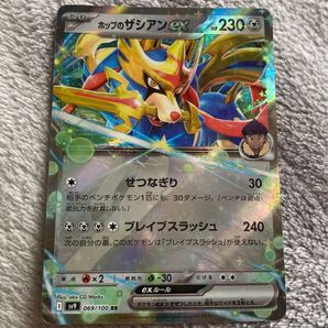 ホップのザシアンex SR