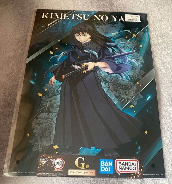 鬼滅の刃 心を燃やせ ビジュアルポスター G賞 時透無一郎