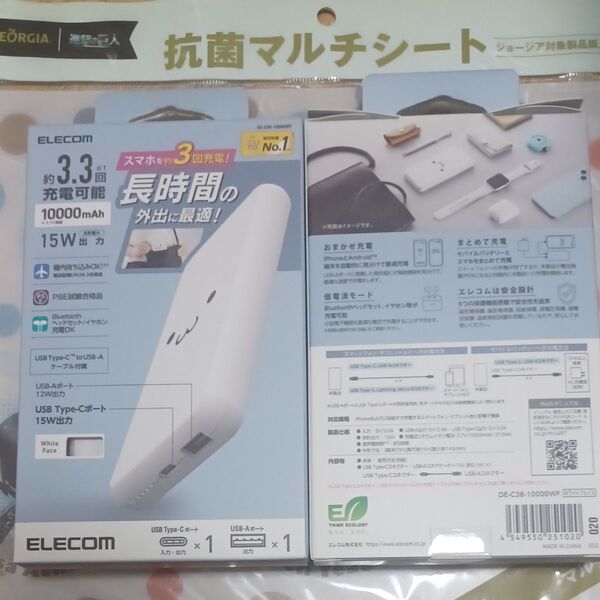 DE-C38-10000WF (5V/3A出力 モバイルバッテリー 15W C×1+A×1 10000mAh ホワイトフェイス2個