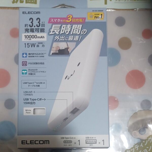 DE-C38-10000WF (5V/3A出力 モバイルバッテリー 15W C×1+A×1 10000mAh ホワイトフェイス)