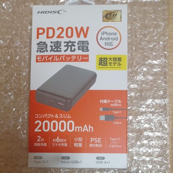 大容量20000mAhモバイルバッテリーブラック HD3-MBPD20W20TABK