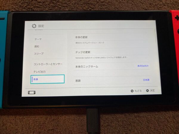 【注意 旧型 初期型 本体のみ】ニンテンドー Switch 本体 2017年製造かも