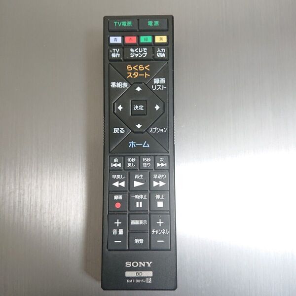 送料無料・超綺麗 ソニー ブルーレイレコーダー リモコン RMT-B015J