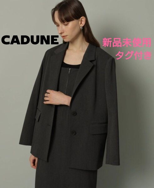 【新品未使用タグ付き】カデュネ ≪川上桃子さんコラボ≫ バルーンジャケット S テーラードジャケット オフィス
