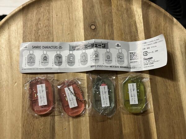 サウナキーチェーン あひるのペックル、ハンギョドン、けろけろけろっぴ