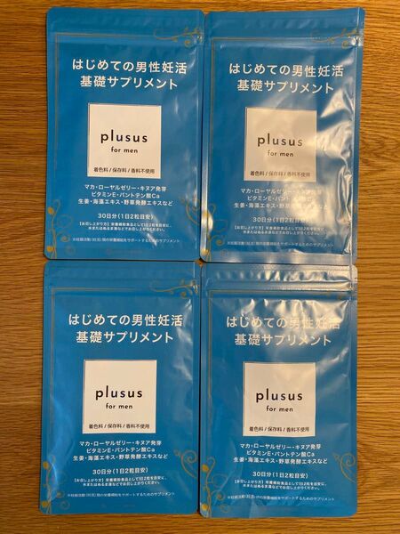 plusus はじめての男性妊活基礎サプリメント ベビーライフ研究所/ 30日分×4袋