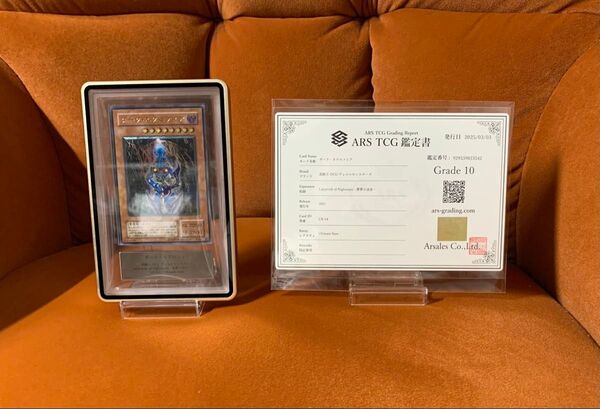 【ARS10 鑑定書付き psa10相当】 ダークネクロフィア レリーフ 悪夢の迷宮