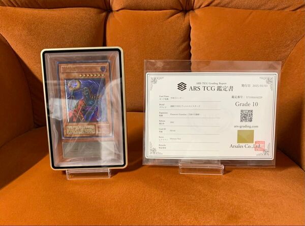 【ARS10 鑑定書付き psa10相当】 不死王リッチー レリーフ 王家の守護者