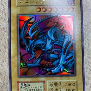 デビルゾア 初期ウルトラレア 遊戯王