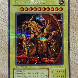貫通シク ラーの翼神竜 2期シークレット 遊戯王