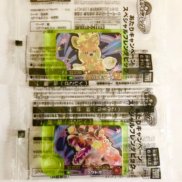 24時間以内発送 ポケモン フレンダ あたりキャンペーンピック パーモット ラウドボーン