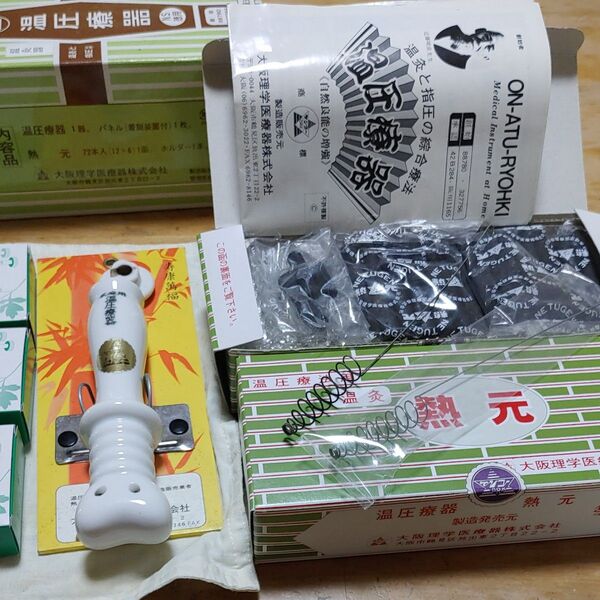 家庭用 温圧療器 熱元72本+60本 +オマケ