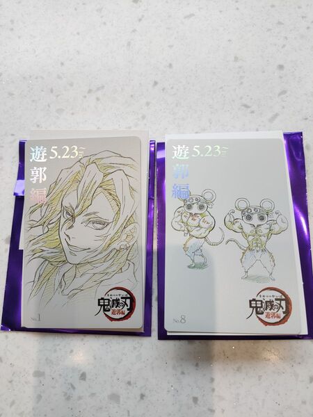 鬼滅の刃 鬼滅シアター ムービーチケット風コレクションカード 遊郭編 宇髄天元