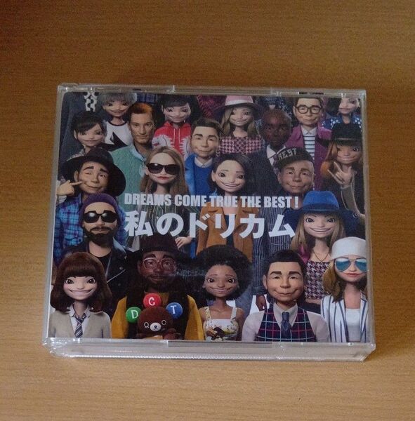DREAMS COME TRUE THE BEST! 私のドリカム/DREAMS COME TRUE
