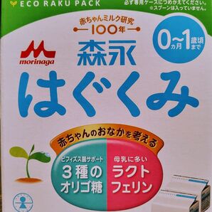 森永 はぐくみ エコらくパック 1箱