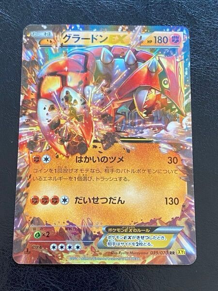 ポケモンカード グラードンEX XY5 039/070 RR