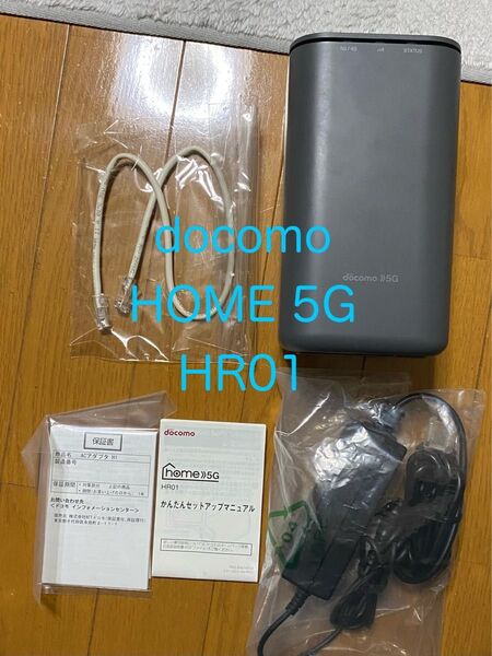 美品】docomo home 5G HR01 Wi-Fiルーター 5G ホームルーター ドコモ HR01 ダークグレー Wi-Fi