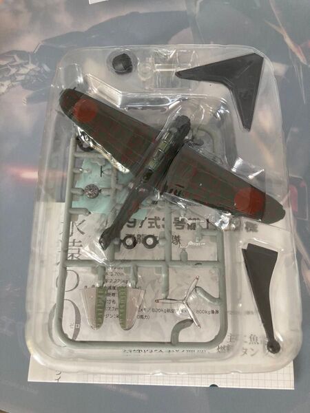 永遠の0 ウイングキットコレクション 97式 3号 艦上攻撃機 エフトイズ