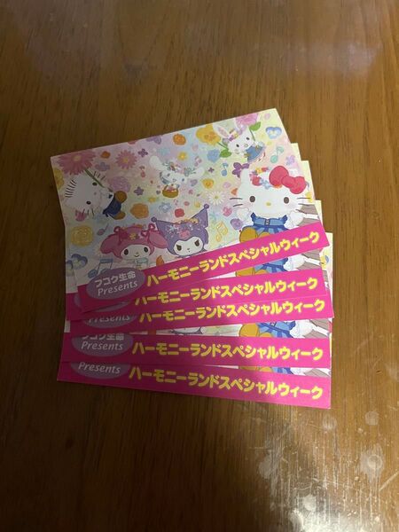 サンリオ ハーモニーランド