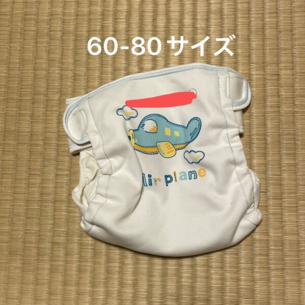 ※購入前にコメント必須 布おむつ、カバー
