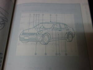 【￥900 即決】日産 スカイライン　V35型 取扱説明書 2001年 6月 【当時もの】