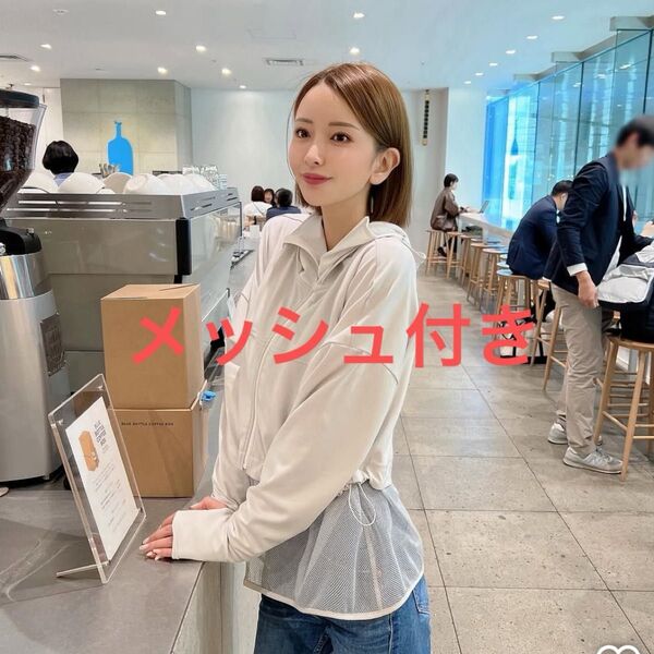 しいちゃん☆遮光パーカー☆グレージュ☆メッシュ付き