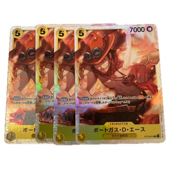 ワンピースカードゲーム ポートガス・D・エース 4枚 ST13-011 SR 黄
