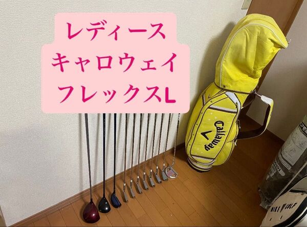 キャロウェイ レディース フレックスL #t8900hs