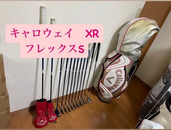 Callaway XR クラブセット フレックスS #5ks