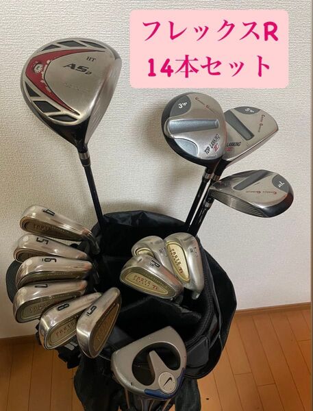 フレックスR 14本ゴルフクラブセット キャディバッグ無し #A48LS
