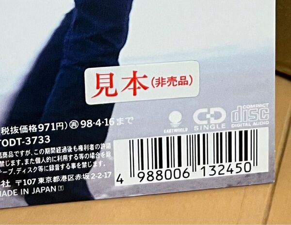 ICE / GET DOWN, GET DOWN, GET DOWN 見本