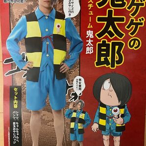 ゲゲゲの鬼太郎コスチューム目玉オヤジ付き