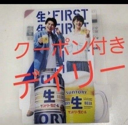 Wクーポン付き サン生 コースター レオ FIRST BE スタンディングコースター