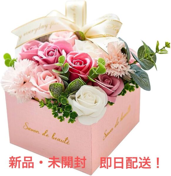 即日配送!ソープフラワー 母の日 大切な人に想いを伝える ギフトボックス 誕生日 ソープフラワー 母の日 プレゼント 花束