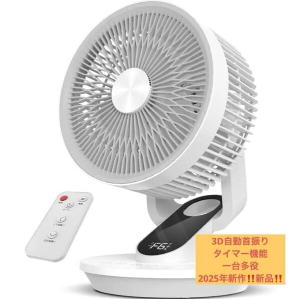 新品!サーキュレーターDCモーター6段階 調節首振りタイマー機能 静音 扇風機 ホワイト 卓上扇風機