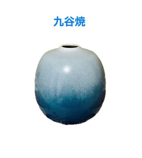 九谷焼・Yamaguchi・original・花瓶・花器・陶器・未使用品 ⑪