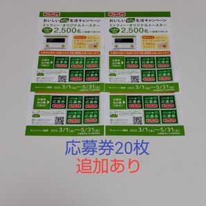 〒 フジパン おいしいエコeco生活キャンペーン ミッフィー・オリジナルトースター ネオバタくんポーチ 4口